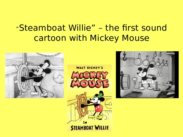 “ Steamboat Willie” – the first sound cartoon with Mickey Mouse