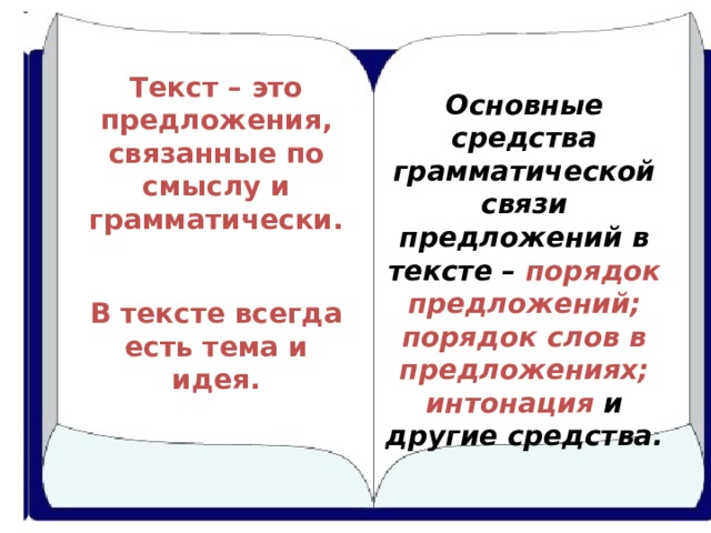 Навсегда потерял способ грамматической связи