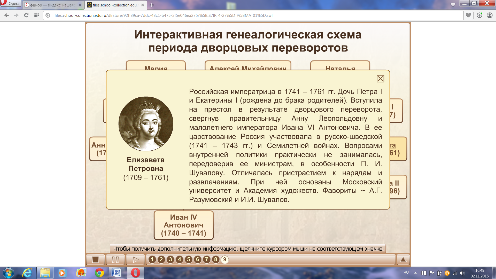 Переворот история 8 класс. Дворцовые перевороты в России. Дворцовые перевороты после Петра 1. Дворцовые перевороты таблица. Эпоха дворцовых переворотов схема.