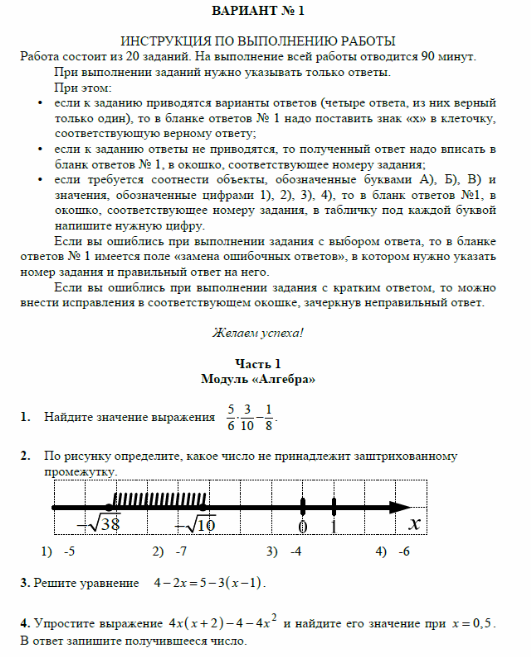 Итоговая контрольная работа математическая вертикаль. Итоговая контрольная по математике 8 класс. Итоговая работа по математике 8 класс профильный уровень. Итоговая контрольная работа по математике 5 класс. Итоговая контрольная работа по математике 8 класс школа России.