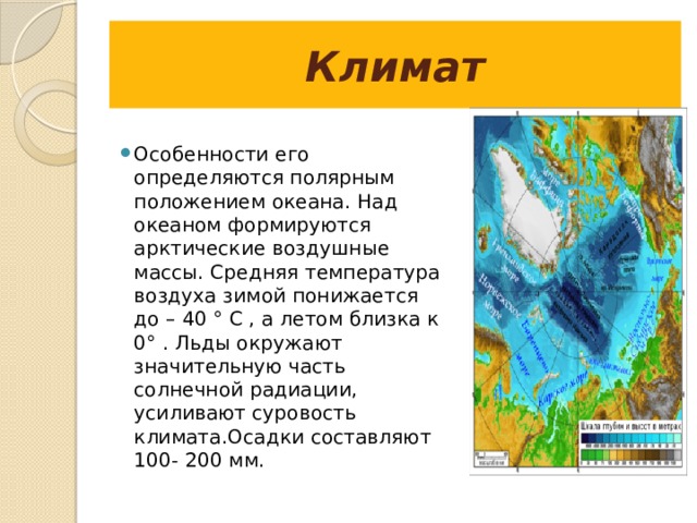 План характеристики географического положения океана