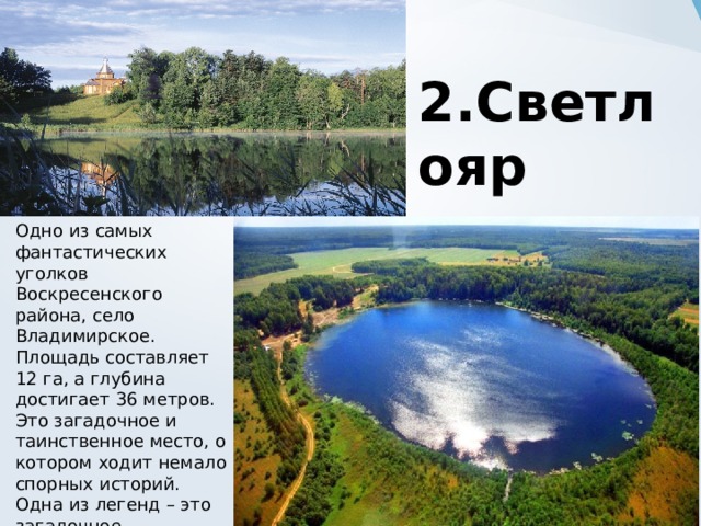 Природные достопримечательности нижегородской области фото с описанием