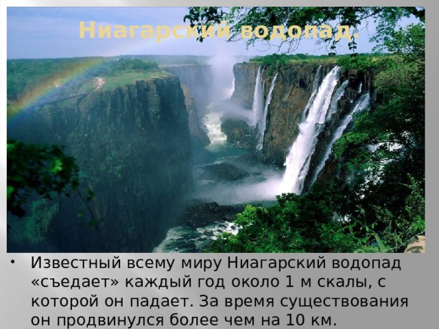 Разработку урока по теме Особо охраняемые территории Карелии