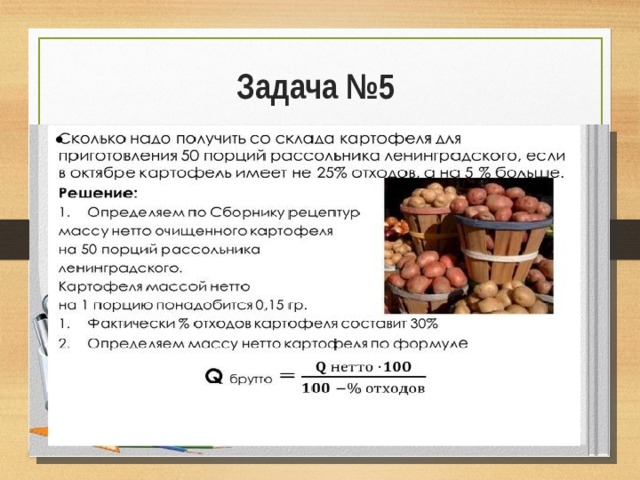 Для чего нужна математика в профессии повар. Смотреть фото Для чего нужна математика в профессии повар. Смотреть картинку Для чего нужна математика в профессии повар. Картинка про Для чего нужна математика в профессии повар. Фото Для чего нужна математика в профессии повар