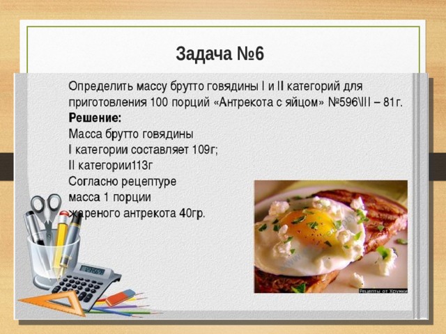 Для чего нужна математика в профессии повар. Смотреть фото Для чего нужна математика в профессии повар. Смотреть картинку Для чего нужна математика в профессии повар. Картинка про Для чего нужна математика в профессии повар. Фото Для чего нужна математика в профессии повар