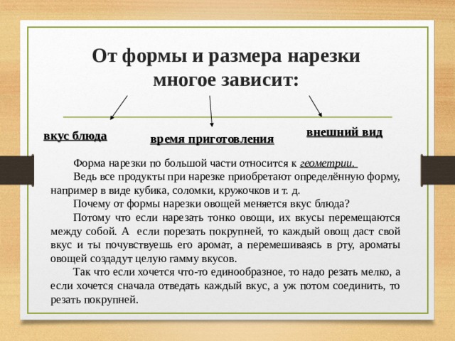 Для чего нужна математика в профессии повар. Смотреть фото Для чего нужна математика в профессии повар. Смотреть картинку Для чего нужна математика в профессии повар. Картинка про Для чего нужна математика в профессии повар. Фото Для чего нужна математика в профессии повар