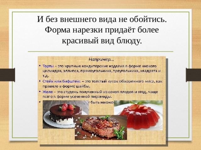 Фгос поварское и кондитерское дело. Математика в профессии повара кондитера. Математика в поварском и кондитерском деле. Курсовая работа по поварскому и кондитерскому делу. Поварское и кондитерское дело специальность.