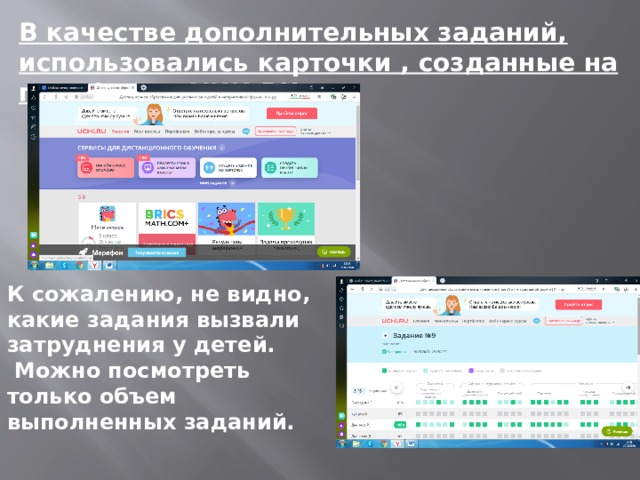 На основании текста и иллюстрации параграфа составьте план рассказа о жизни и подвиге жанны