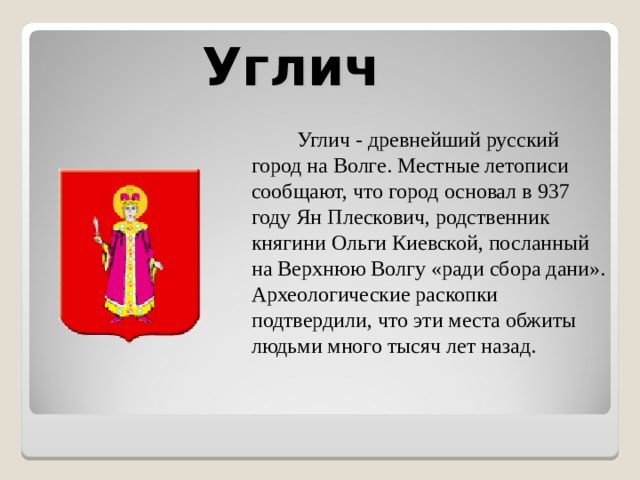 Презентация драгоценное ожерелье старинных русских городов 4 класс