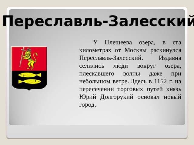 Драгоценное ожерелье старинных русских городов карта