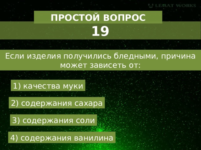 Почему бледная. Если изделия получились бледными причина может зависеть от.