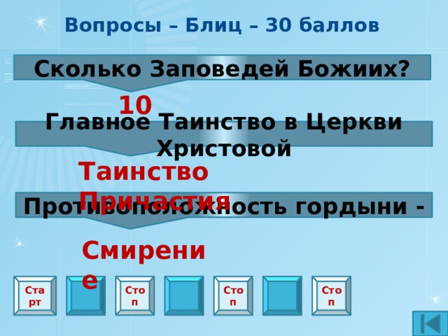 Музыкальная пауза