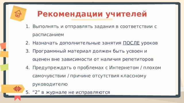 Как можно выполнять задания в случае отсутствия компьютера