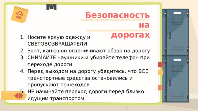 Классный час итоги четверти