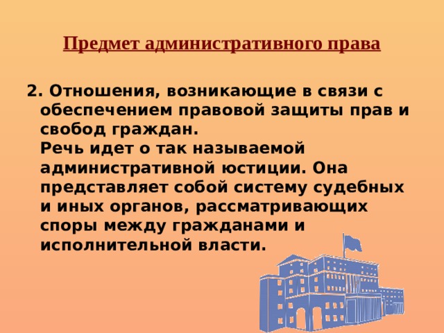 Как называется административный. Виды административных наказаний презентация.