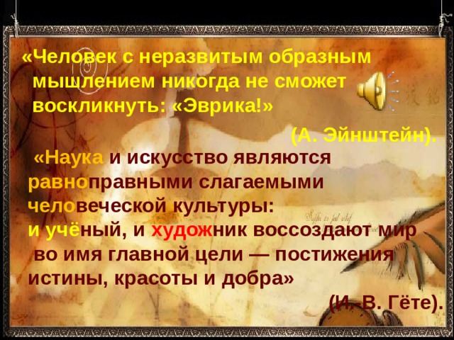 Эврика кто воскликнул