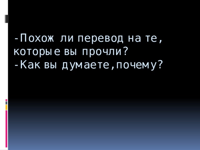 Презентация 8 класс искусство художественного перевода искусство общения