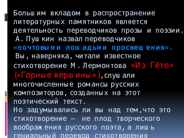 Презентация 8 класс искусство художественного перевода искусство общения