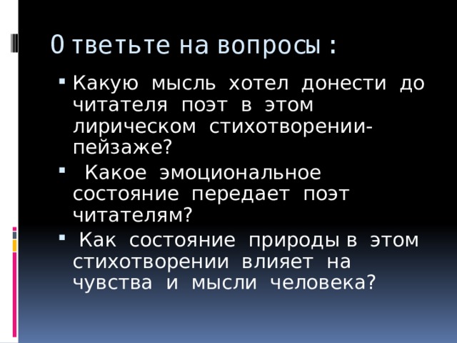 Презентация 8 класс искусство художественного перевода искусство общения