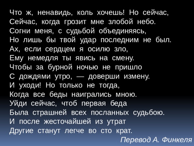 Наша встреча была предсказана судьбой я хочу чтобы ты осталась со мной