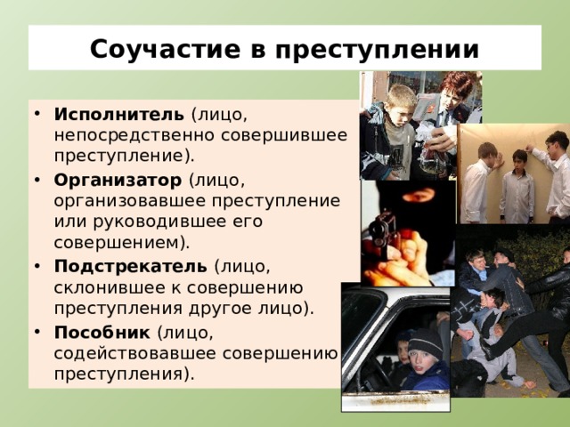 Преступление другом времени