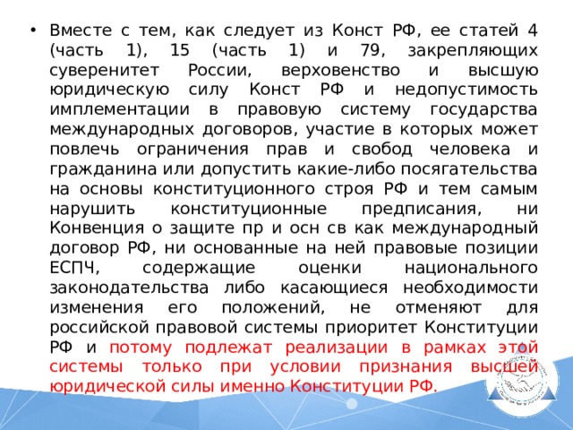 Какого из вида международных договоров не существует в юридической практике