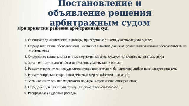 Особенности ведения протокола судебного заседания презентация