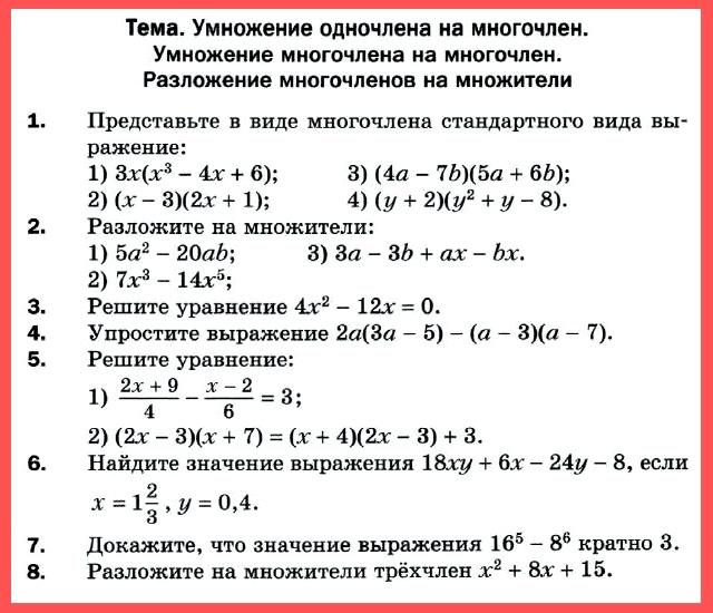 Темы для проектов по алгебре 7 класс