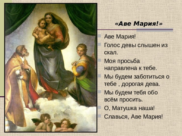 Проект аве мария epub