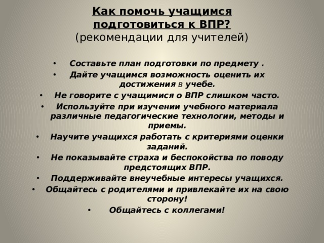 Составьте рассказ о своей учебе используя следующий план какие школьные предметы вызывают у вас