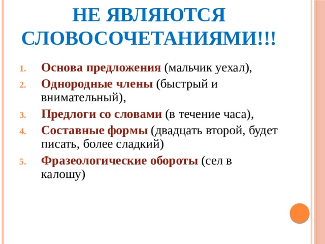 Рисую маркерами это словосочетание или предложение