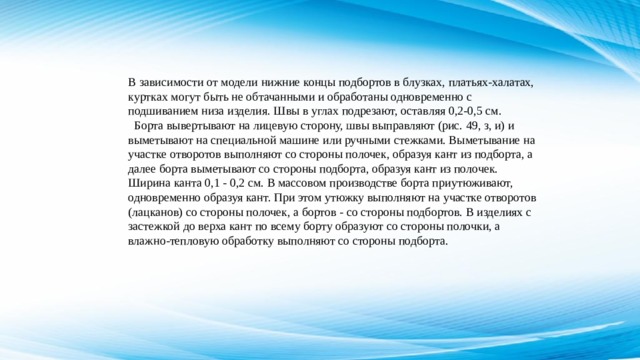 Кожи на лицевую сторону которых нанесен прессованием рисунок имитирующий мерею 8 букв