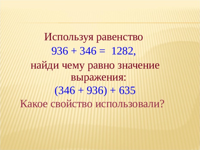 Чему равно значение 5 2. Чему равно g. Чему равно к. Использовать равенства. Чему равно r.