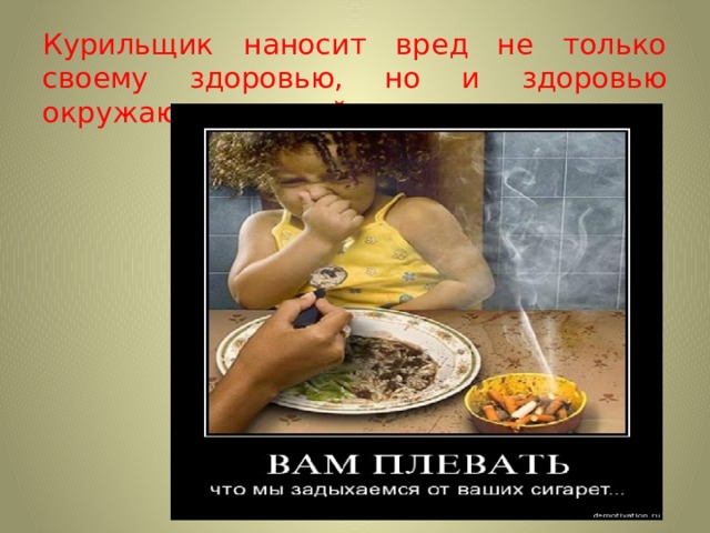 Во вред. Пост не только не вредит здоровью. Не вредный. Пост не только не вредит здоровью, но поправляет его. Помогать не во вред.