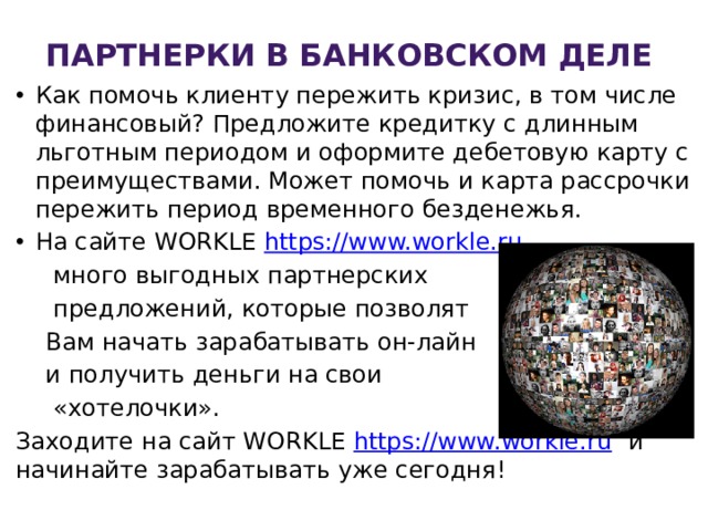 Презентация Банковские карты к уроку  по модулю Кассовые POSтерминалы