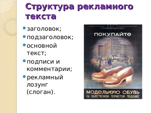 Рекламная акция презентация