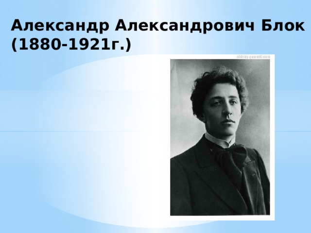 Блок жизнь и творчество 9 класс презентация