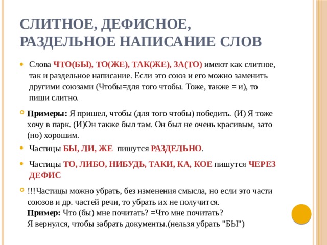 Подготовка к огэ задание 5 орфографический анализ презентация