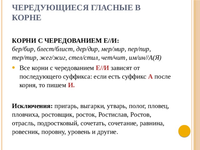 Подготовка к огэ задание 5 орфографический анализ презентация