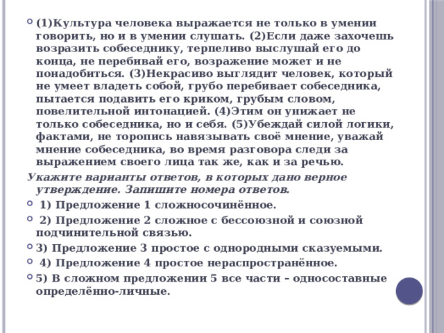 Гк2 огэ русский. ОГЭ русский 2 задание практика. Задание 2 ОГЭ русский были пальцы. Руссютрс задание 2 ОГЭ русский. Задание 2огэ русский язык со словом береза.