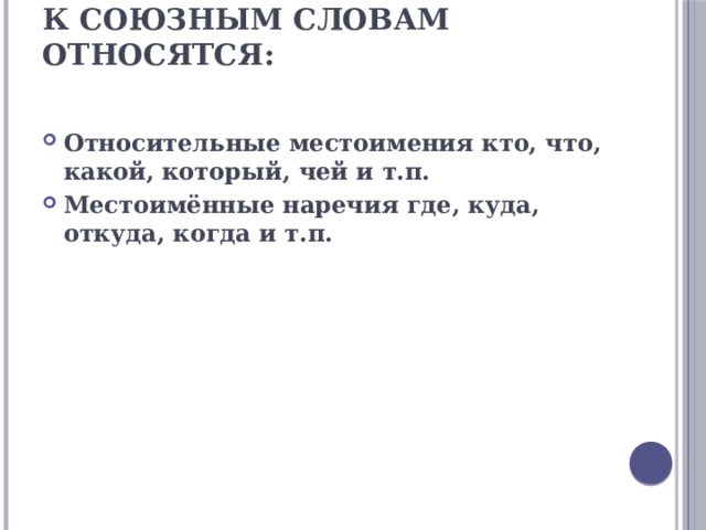 Гк2 огэ русский что. Ответы ОГЭ 2 задание русский язык. Задание 2огэ русский язык со словом береза.