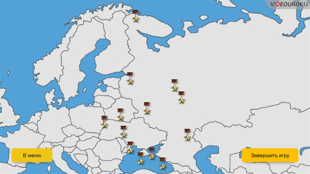 Города герои на карте россии картинки