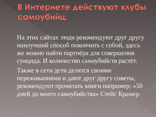 Безболезненно. Лёгкие способы покончить с собой. Лучшие способы покончить с собой. Способы ПОКНЧ ить с собой. Способы покончить с с собой безболезненно.