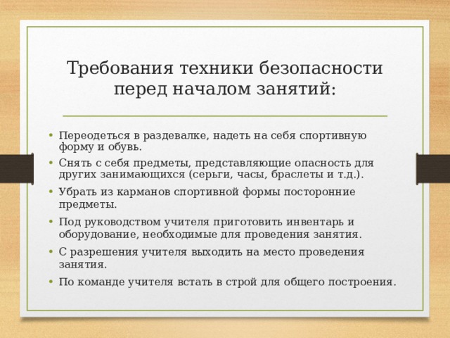 Подготовка к сдаче норм по стрельбе осуществляется под руководством учителя