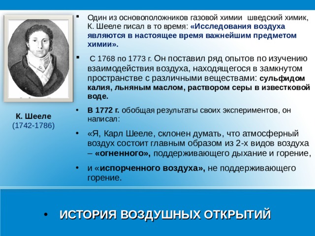 Роль отечественных ученых в становлении и развитии мировой органической химии презентация