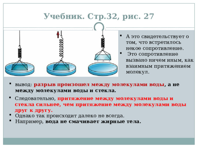 Какой потенциальной энергией относительно пола обладает стакан с водой массой 250 г стоящий на столе