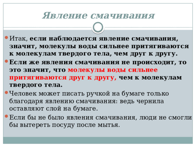 Почему молекулы притягиваются друг к другу. Трудные формы множественного числа имен существительных. Трудные случаи числа существительных. Образование формы множественного числа. Число имен существительных трудные случаи.