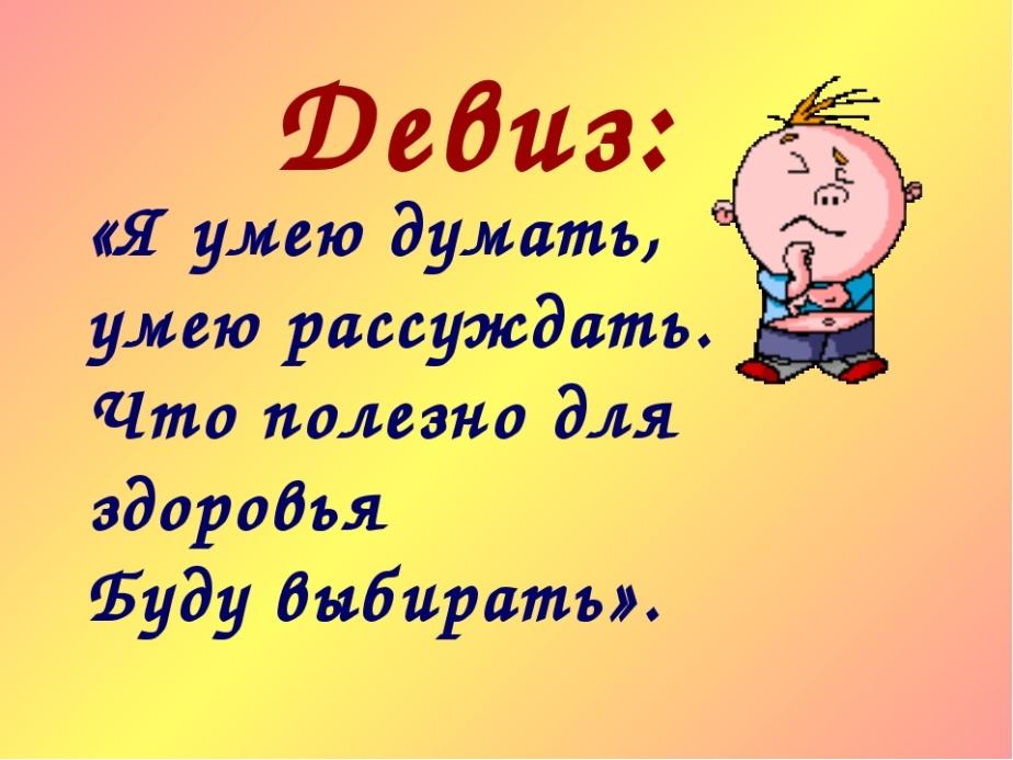 Я то умею а ты. Классный час вредные привычки. Классный час. Умей сказать нет классный час. Воспитательный час на тему вредные привычки.