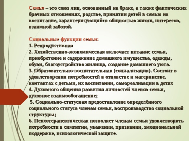 При реализации функции руководства в воспитании детей родители берут на себя следующие роли