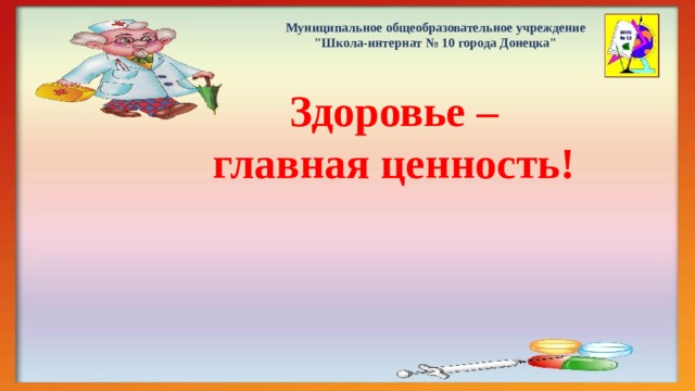 Муниципальное общеобразовательное учреждение 